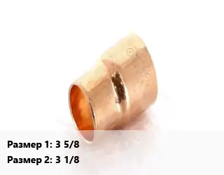 Переход медный 